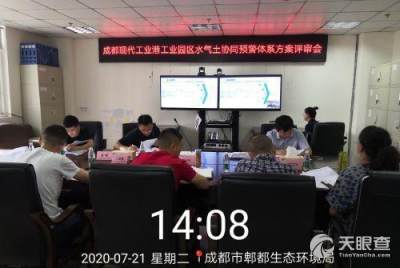 四川環(huán)?？萍? class=