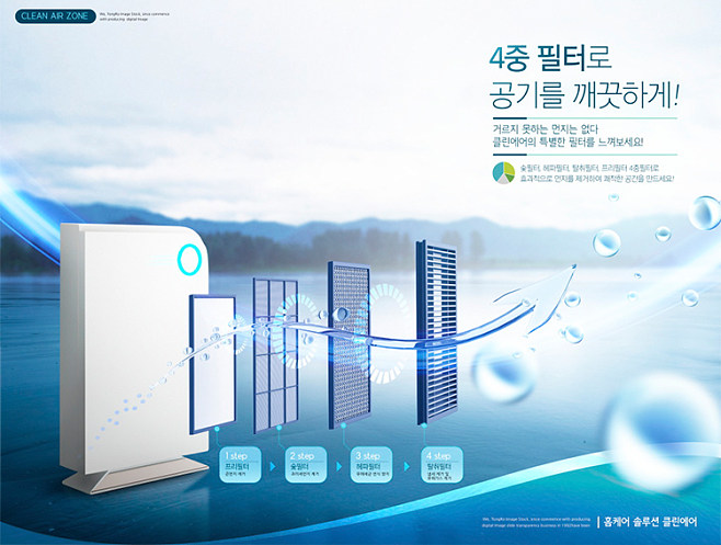 M243大自然環境室內外空氣綠色環?？萍茧娖麟娮赢a品PSD分層素材