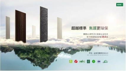 喜報!優優無醛新實木4.0板材獲得2021中國房地產建筑黑科技獎產品大獎
