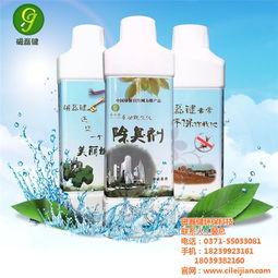 生物除臭劑價(jià)格 磁磊鍵環(huán)保科技 新鄉(xiāng)生物除臭