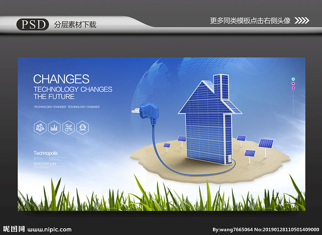 風能 風力發電 環?？萍?環保 新能源 新能源汽車 清潔能源 環保城市