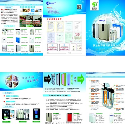 凈水科技 守護每一滴純凈，共筑綠色未來