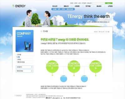 綠色科技網 連接未來與可持續的橋梁